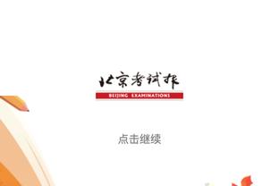 韩媒：泰山外援泽卡至少需要6个月、最长1年才能重返球场