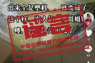 小贾巴里：本以为我会是状元或榜眼 我常关注班凯罗和霍姆格伦