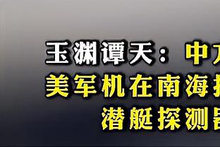 邮报：小麦克在曼联射门训练中表现极佳，给滕哈赫留下深刻印象